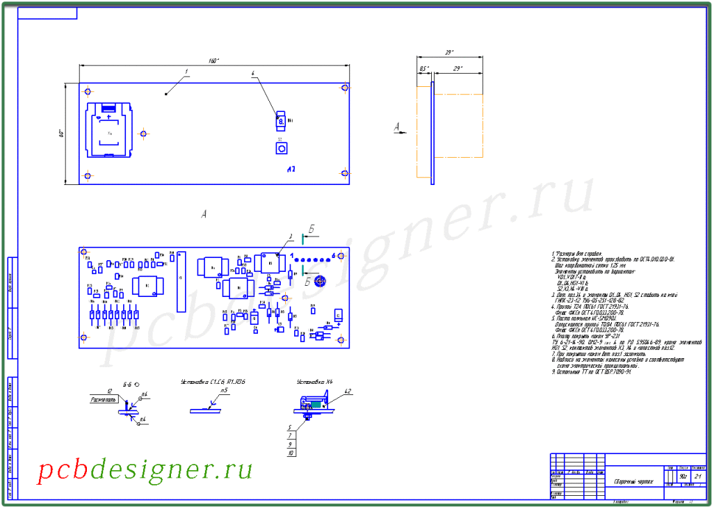 Чертеж платы. Сборочный чертеж двусторонней печатной платы. Сборочный чертеж печатной платы пример. Сборочный чертеж max1703 печатной платы. Кд на печатную плату сборочный чертеж.