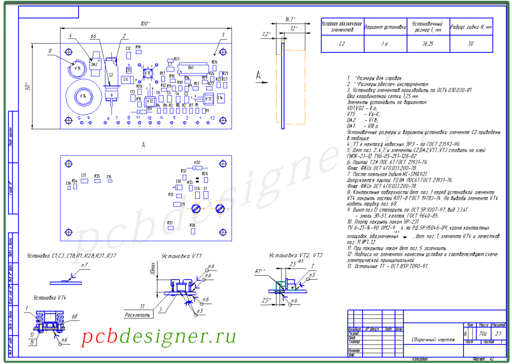 Ескд сборочный чертеж печатной платы