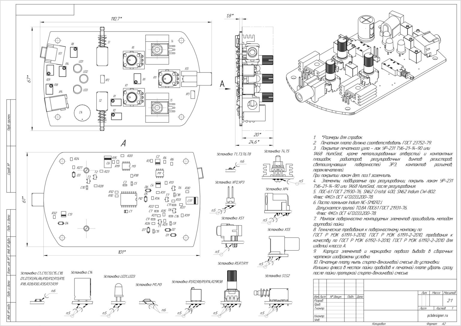 Kicad сборочный чертеж