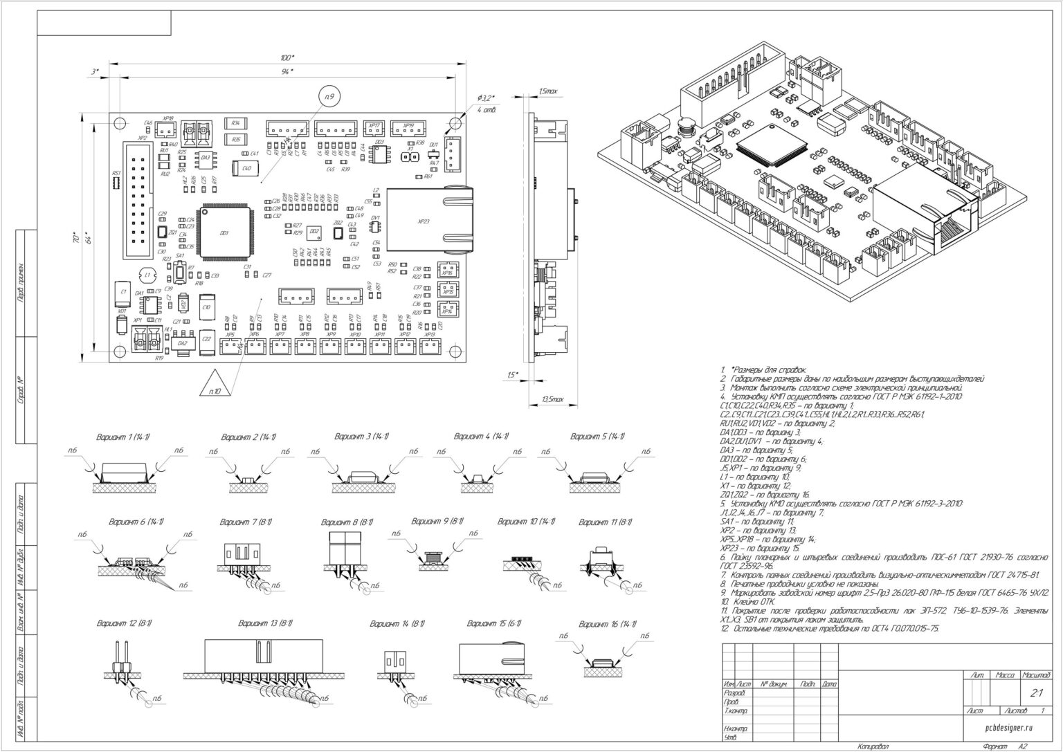 Чертеж печатной платы в altium designer